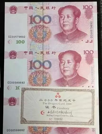 99年100元人民币价格（99年100元价值介绍）