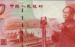 建国50周年纪念钞市场价格（建国五十周年纪念钞介绍）