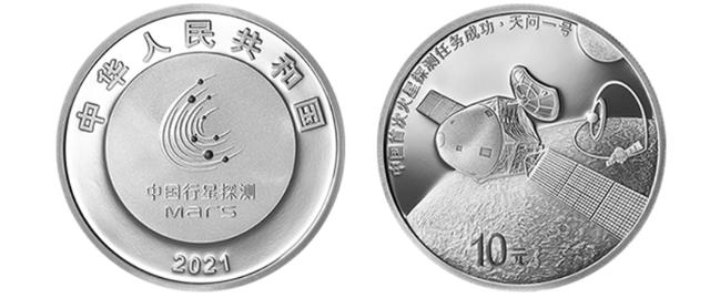 航天纪念币发行公告（中国空间站纪念币将发行）