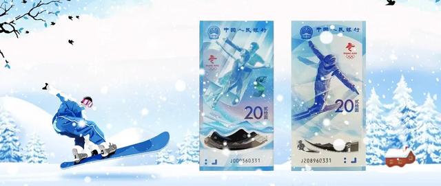 冬奥会纪念币多少钱一套（2022冬奥钞又有新版本）