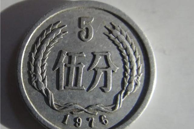 1976年5分硬币价格（5分1976流通币和评级币区别）