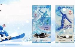 冬奥会纪念币多少钱一套（2022冬奥钞又有新版本）