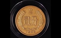 1956年2分硬币价格（中国硬币到底值多少钱）