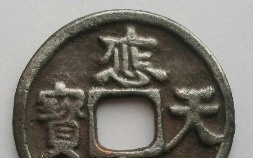 钱币收藏价值(日本钱币收藏价值)
