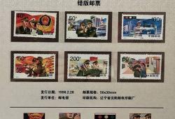中国错版邮票套盒有哪些
