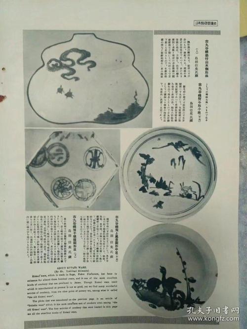 日本瓷器介绍及特点剖析图(日本瓷器有收藏价值吗)