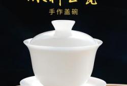 冰种玉瓷盖碗和普通羊脂白玉区别在哪(白瓷茶具好还是羊脂玉瓷的